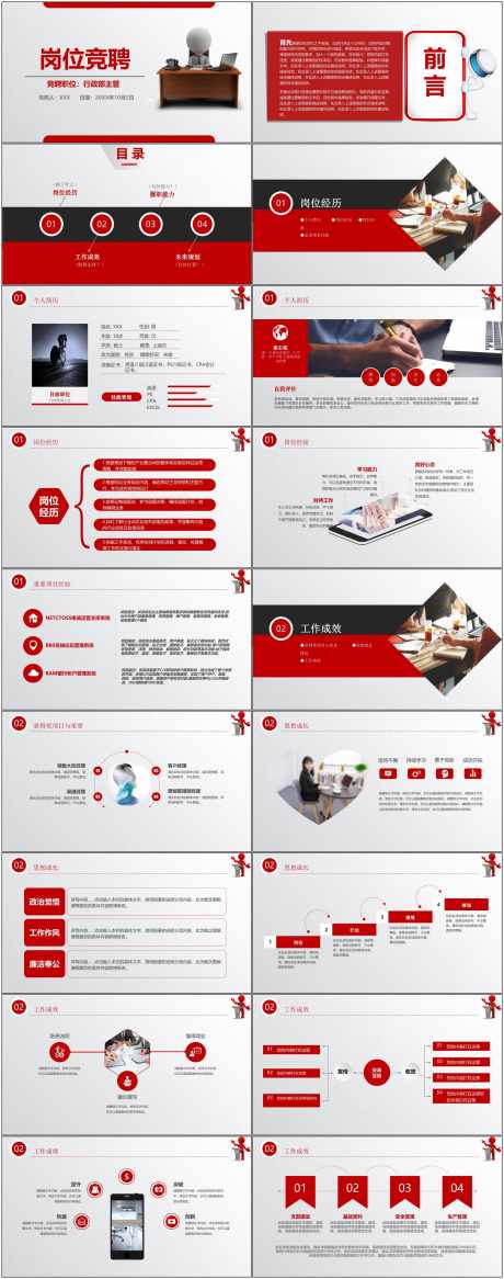 岗位竞聘通用ppt_源文件下载_其他格式格式_1800X4564像素-报告,述职,岗位,ppt,通用,竞聘,企业,工作-作品编号:2024081808555874-源文件库-ywjfx.cn