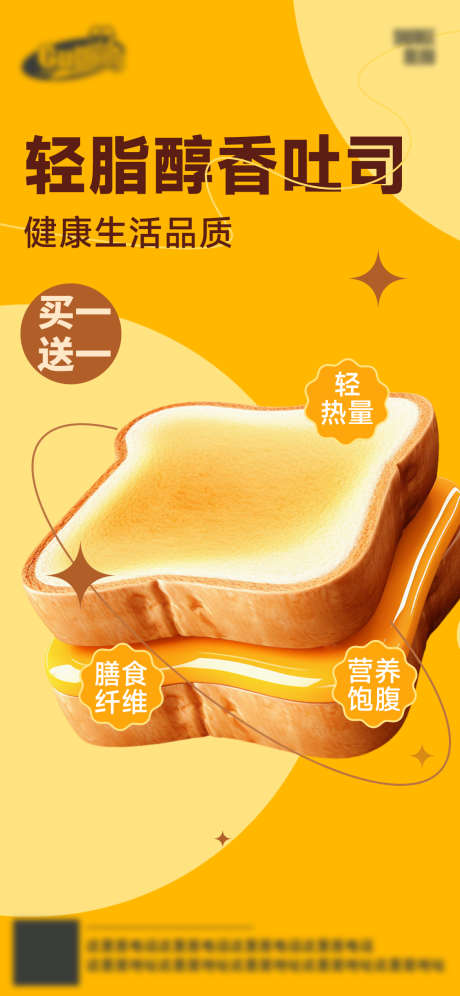 餐饮烘焙甜品海报_源文件下载_PSD格式_1125X2436像素-食物,潮流,美食,潮流风,面包,吐司,甜品,蛋糕,烘焙,零食,下午茶,弥散,渐变,上新,餐饮,电商,海报-作品编号:2024081517082522-志设-zs9.com