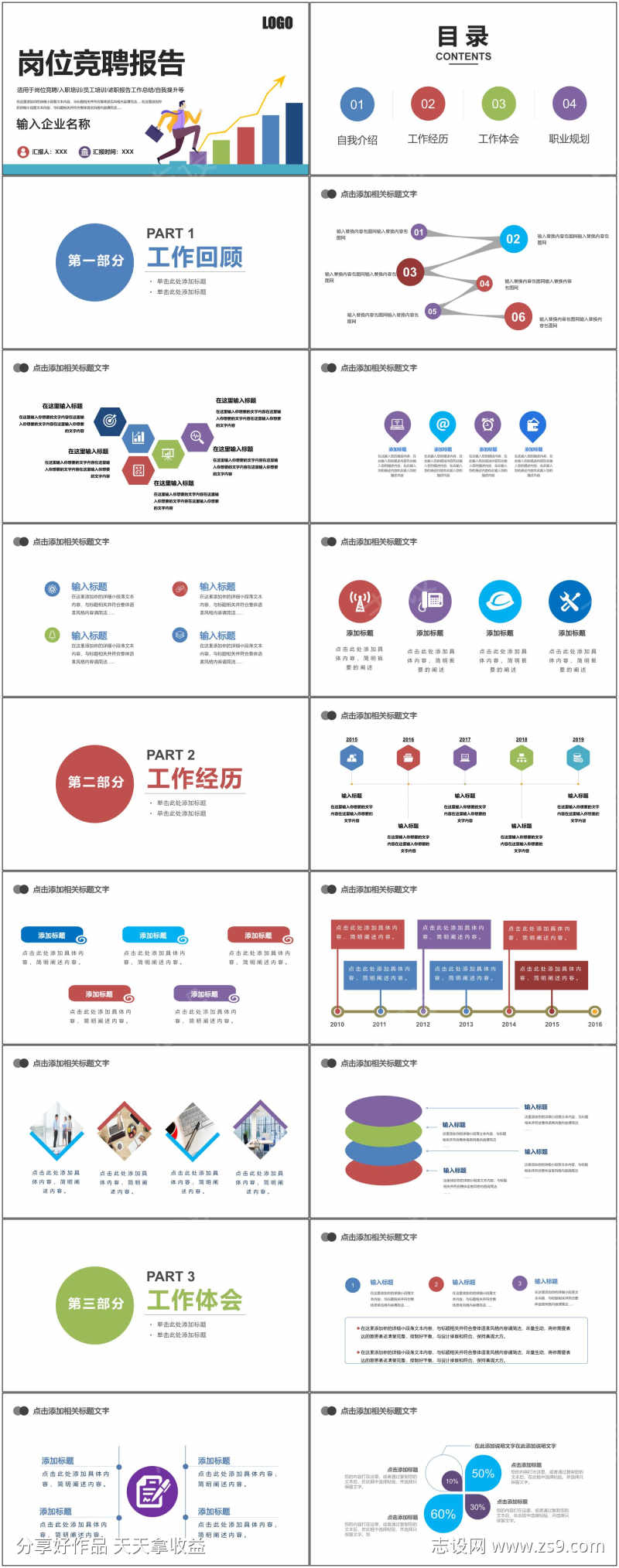 通用ppt