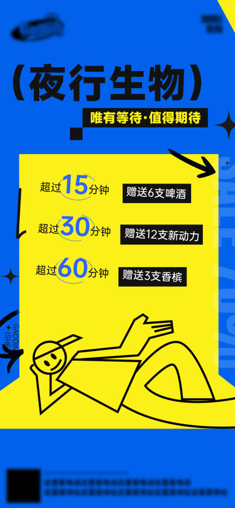 酒吧日常活动宣传创意海报_源文件下载_PSD格式_1125X2436像素-香槟,宝贝,招聘,创意,潮流,日出,文化,开门红,收官之战,订台,订座,会员日,VIP,早鸟,炫酷,排版,下半场,海报,套餐,夜店,酒水,酒吧-作品编号:2024081614008316-源文件库-ywjfx.cn