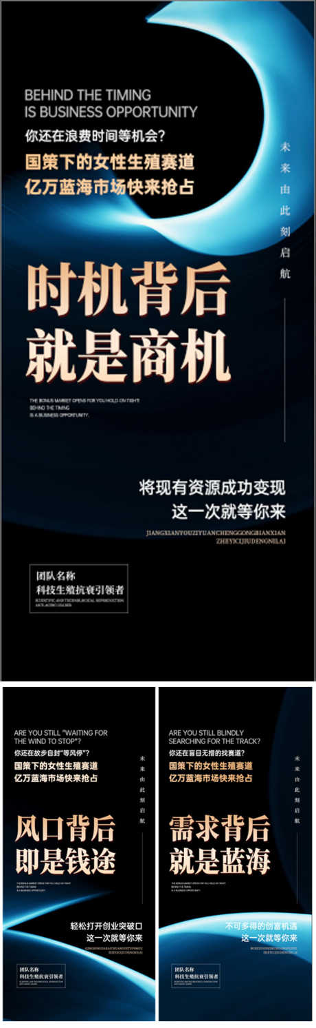 时代风口招商_源文件下载_PSD格式_750X2432像素-高级,创意,轻医美,医美,私密,美业,造势,会议,趋势,行业,项目,招商,风口,顺势,财富,创业-作品编号:2024081510176925-志设-zs9.com