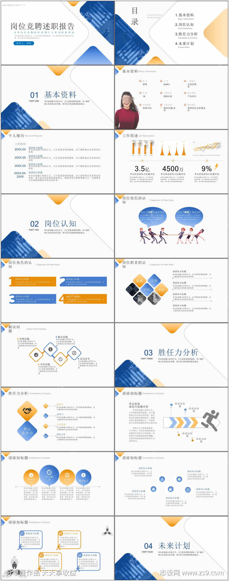 通用ppt