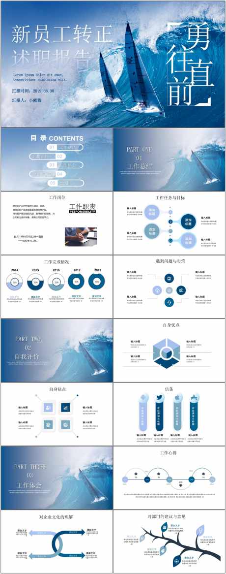 转正述职报告ppt_源文件下载_其他格式格式_1800X4561像素-报告,述职,岗位,ppt,通用,竞聘-作品编号:2024081715433312-源文件库-ywjfx.cn