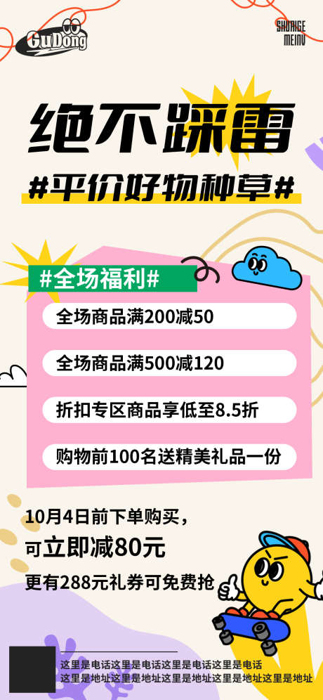 节日大促活动海报_源文件下载_PSD格式_1125X2436像素-战报,化妆品,整容,美妆,医美,盲盒,红包,双十一,双十二,划算节,618,新店,开业,商品,上新,购物车,直播,会员,消费,一口价,高端,艺术,狂欢节,排版,潮流,抖音,电商,活动,节日,大促,朋友圈,促销,折扣,海报-作品编号:2024081709026081-志设-zs9.com