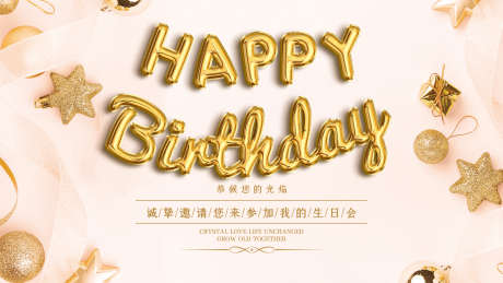 生日背景图片_源文件下载_PSD格式_1920X1080像素-温馨,庆典,祝福,聚会,喜庆,派对,卡通,蛋糕,贺卡,生日-作品编号:2024081909153765-源文件库-ywjfx.cn