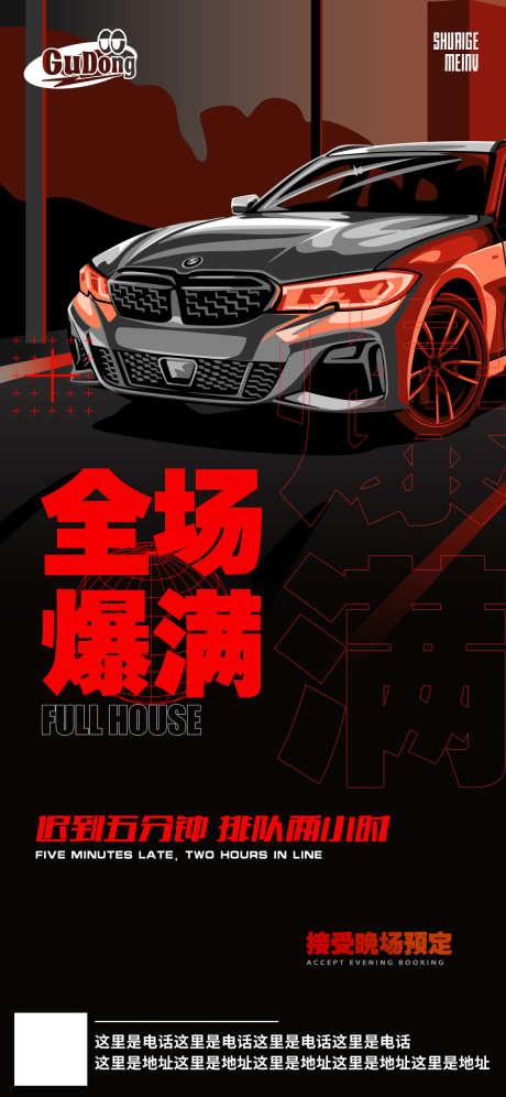 酒吧日常活动宣传创意海报_源文件下载_PSD格式_1125X2436像素-创意,潮流,日常,爆满,海报,夜店,酒水,酒吧-作品编号:2024081908465462-源文件库-ywjfx.cn