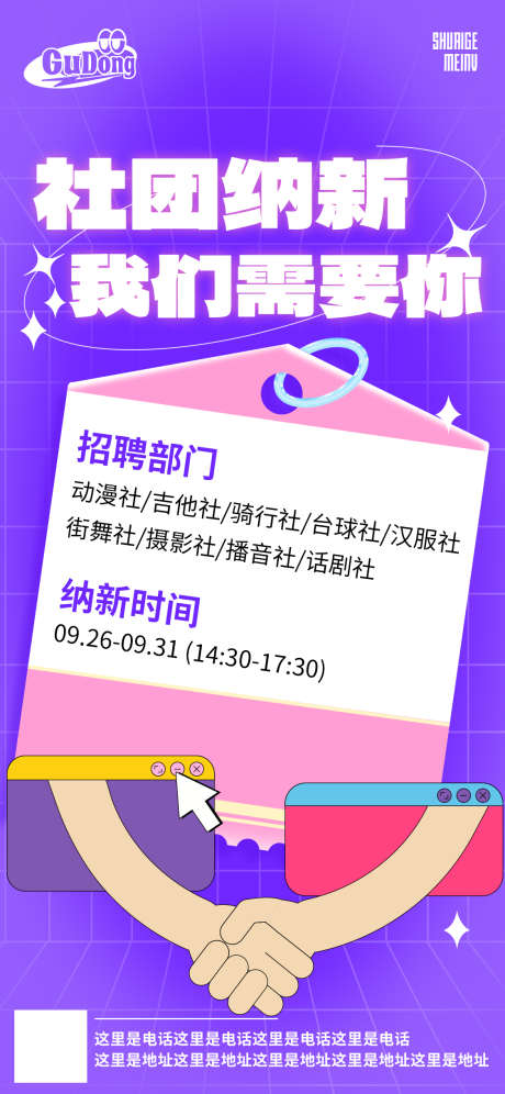 招聘朋友圈海报_源文件下载_PSD格式_1125X2436像素-纳新,海报,企业,招聘,人才,精英,岗位-作品编号:2024081813398611-源文件库-ywjfx.cn