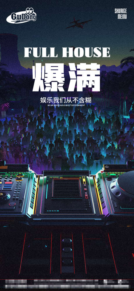 酒吧日常活动宣传创意海报_源文件下载_PSD格式_1125X2436像素-创意,潮流,爆满,海报,日常,炫酷,夜店,酒水,酒吧-作品编号:2024081811418267-源文件库-ywjfx.cn