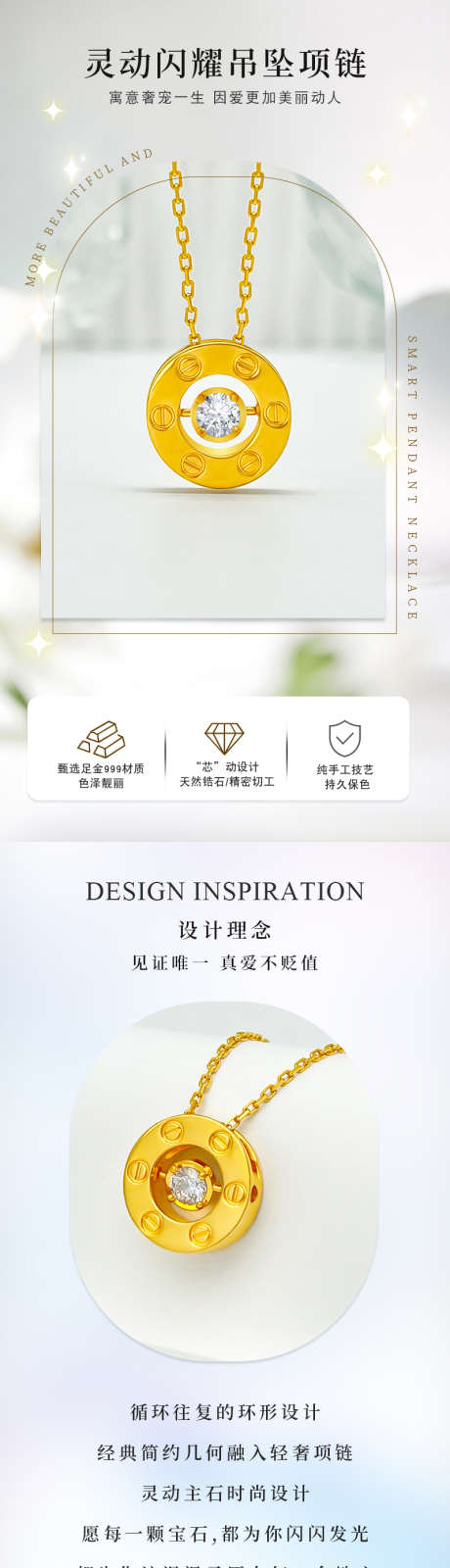 灵动珠宝项链详情图_源文件下载_PSD格式_800X13386像素-详情页,珠宝,项链,材质,真金,吊坠,电商-作品编号:2024081915248119-志设-zs9.com