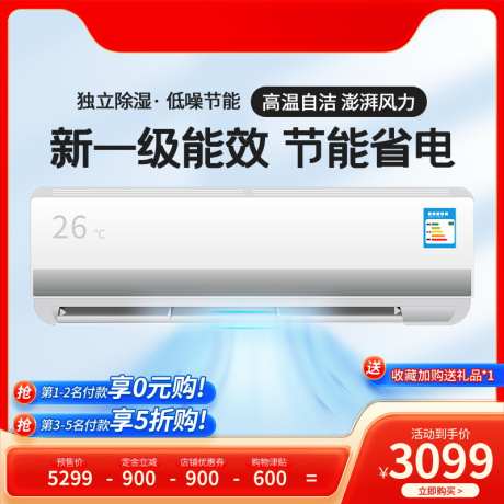 家用电器预售大促促销主图_源文件下载_PSD格式_800X800像素-主图,促销,大促,预售,空调,电器,直销,购物-作品编号:2024082017098884-源文件库-ywjfx.cn