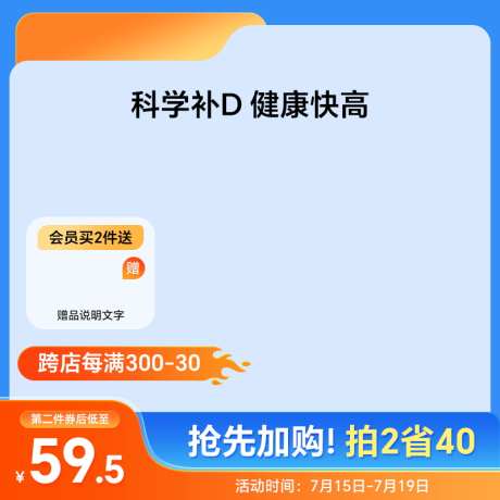 保健品99划算节活动促销主图_源文件下载_PSD格式_800X800像素-主图,活动,划算节,保健品,直销,电商,购物-作品编号:2024082017124791-源文件库-ywjfx.cn