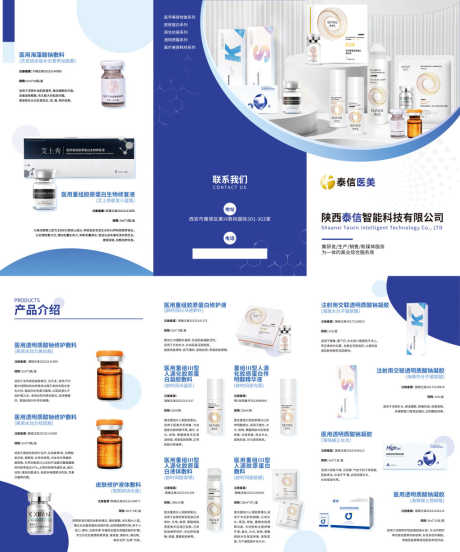 产品三折页_源文件下载_PSD格式_1024X1229像素-商业,美业,宣传单,宣传页,画册,手册,三折页,产品,电商-作品编号:2024082012599773-源文件库-ywjfx.cn