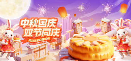 3D国秋节月饼促销banner_源文件下载_PSD格式_1920X900像素-烟火,氛围,促销,月饼,中秋节,电商,海报,banner-作品编号:2024082211339795-源文件库-ywjfx.cn