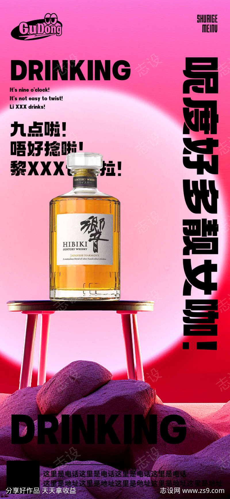 酒吧日常活动宣传创意海报