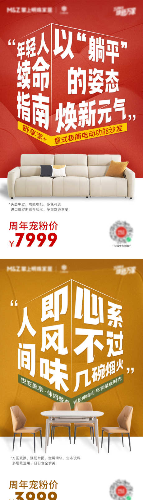 家具单品海报_源文件下载_PSD格式_750X1334像素-大字报,产品,海报,家居,家具-作品编号:2024082311264386-源文件库-ywjfx.cn