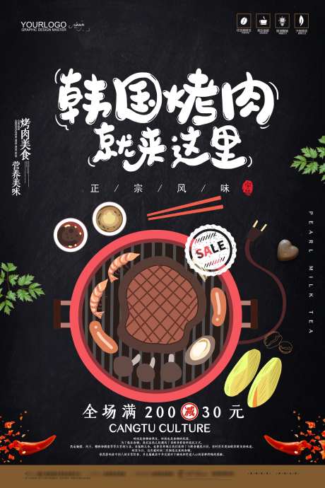 餐饮美食烤肉宣传海报挂画_源文件下载_PSD格式_3543X5315像素-挂画,海报,烤肉,美食,餐饮,套餐,韩式-作品编号:2024082216516945-源文件库-ywjfx.cn