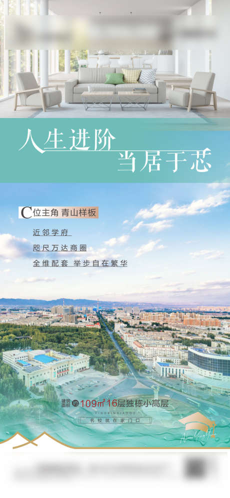 地产价值点单图_源文件下载_CDR格式_1799X3896像素-价值点,地产,实景,城市,加推,户型-作品编号:2024082217068220-源文件库-ywjfx.cn