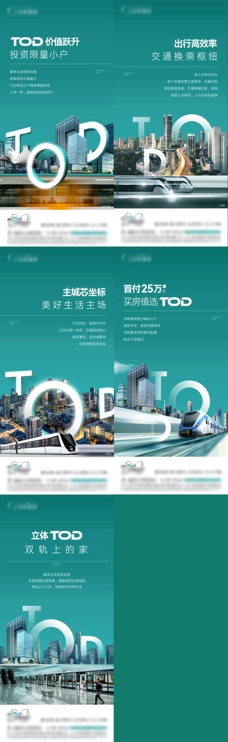 价值点系列稿_源文件下载_1080X2340像素-TOD,价值点,系列,城市,建筑,综合体,地铁稿,系列稿-作品编号:2024082411197391-源文件库-ywjfx.cn