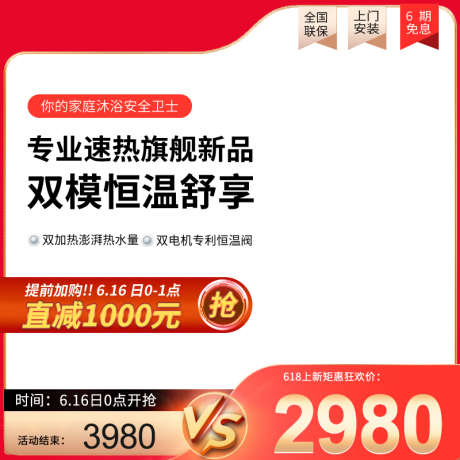 红色秒杀活动主图_源文件下载_PSD格式_800X800像素-99,划算节,通用,电商,秒杀,主图,活动,红色-作品编号:2024082711164603-源文件库-ywjfx.cn