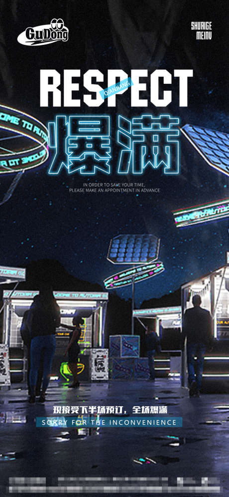 酒吧日常活动宣传创意海报_源文件下载_PSD格式_1125X2436像素-创意,潮流,日常,套餐,夜店,酒水,酒吧,爆满,排队-作品编号:2024091817147494-源文件库-ywjfx.cn