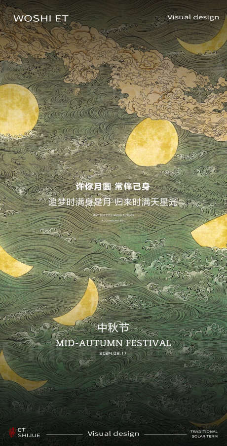 中秋节海报_源文件下载_PSD格式_1080X4676像素-主画面,小清新,国潮,古典,医美,医疗,旅游,教育,电商,地产,插画,单张,微信稿,海报,节日,中秋,兔子,月亮,中秋节-作品编号:2024082709392477-志设-zs9.com