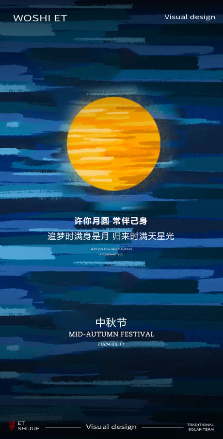 中秋节海报_源文件下载_PSD格式_1198X2352像素-地产,插画,海报,月亮,中秋节,赏月,团圆-作品编号:2024082710003176-源文件库-ywjfx.cn