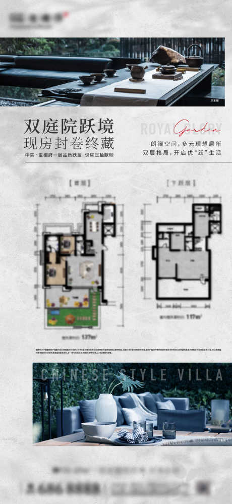 12月叠墅户型图03_源文件下载_AI格式_1396X5854像素-叠墅,下跃,户型图,小院,中式,园林,地下-作品编号:2024082713409722-志设-zs9.com