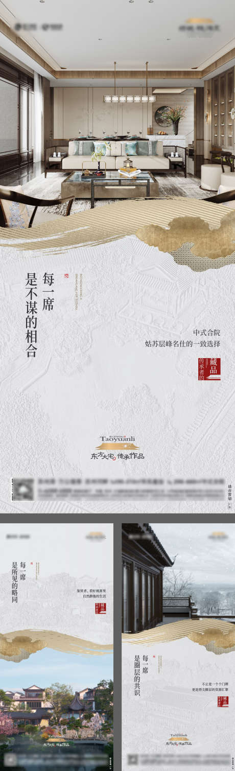 新中式地产社区景观户型实景海报_源文件下载_AI格式_1959X4244像素-社区,景观,地产,新中式,海报-作品编号:2024082711556484-源文件库-ywjfx.cn