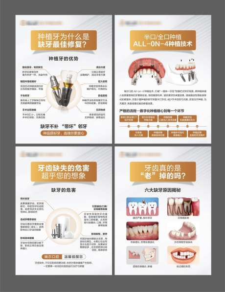 口腔院内物料之种植牙科普海报_源文件下载_AI格式_3000X3895像素-牙齿,数字化,种植,技术,口腔,科普,种植牙,牙科-作品编号:2024082809055396-源文件库-ywjfx.cn