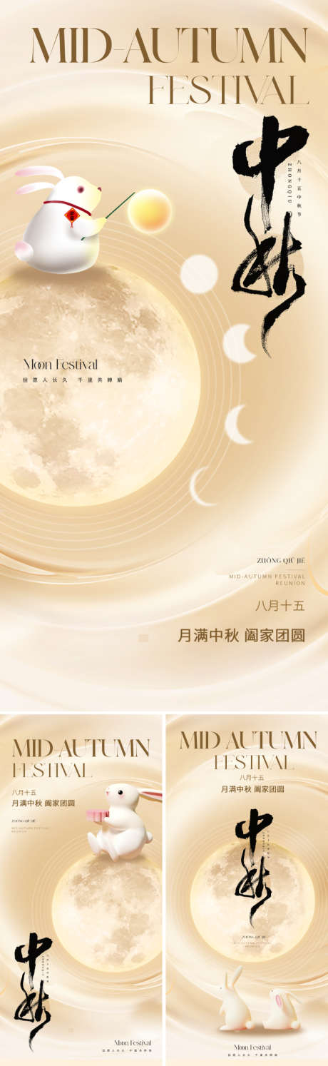 地产弥散风中秋节海报_源文件下载_PSD格式_800X2598像素-创意,祥云,灯笼,高级,唯美,意境,质感,朦胧,月球,月亮,兔子,玉兔,中秋,海报,中秋节,弥散风,地产-作品编号:2024082910395864-源文件库-ywjfx.cn