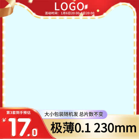 红色金色电商活动主图_源文件下载_PSD格式_800X800像素-主图,电商,活动,金色,红色-作品编号:2024082913517716-源文件库-ywjfx.cn