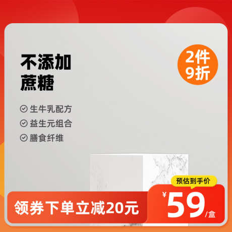 红色电商活动大促通用主图_源文件下载_PSD格式_800X800像素-主图,通用,大促,活动,电商,购物,直通车-作品编号:2024082913509973-源文件库-ywjfx.cn