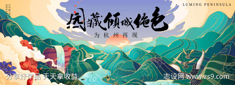 中国风插画主背景