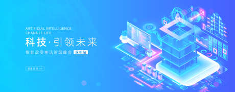 科技banner_源文件下载_1920X750像素-高级,大气,未来,主画面,企业,互联网,签到,主KV,简约,主视觉,主背景,质感,底纹,发布会,魔方,科技,背景板-作品编号:2024082916272125-源文件库-ywjfx.cn