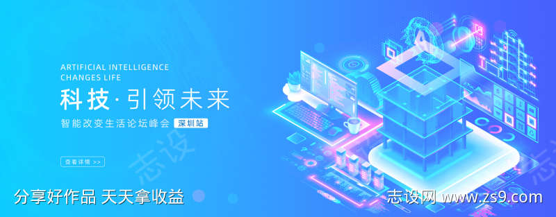 科技banner