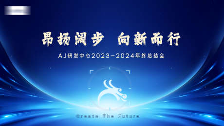 蓝色企业科技会议新品发布会年会海报展板_源文件下载_PSD格式_5249X2953像素-展板,海报,年会,会议,科技,企业,蓝色-作品编号:2024083010497444-源文件库-ywjfx.cn