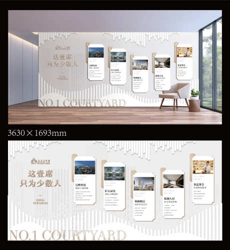 售楼处价值展示板_源文件下载_AI格式_3630X1693像素-价值点,装饰墙,展板,售楼处,地产-作品编号:2024083011338574-源文件库-ywjfx.cn