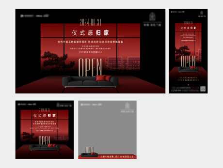 样板间开放示范区开放主画面活动_源文件下载_CDR格式_1600X900像素-主画面,红色KV,高级,高端,红黑,参观,品鉴,地产,红色,open,OPEN,开放日,示范区,红稿-作品编号:2024083015597676-源文件库-ywjfx.cn