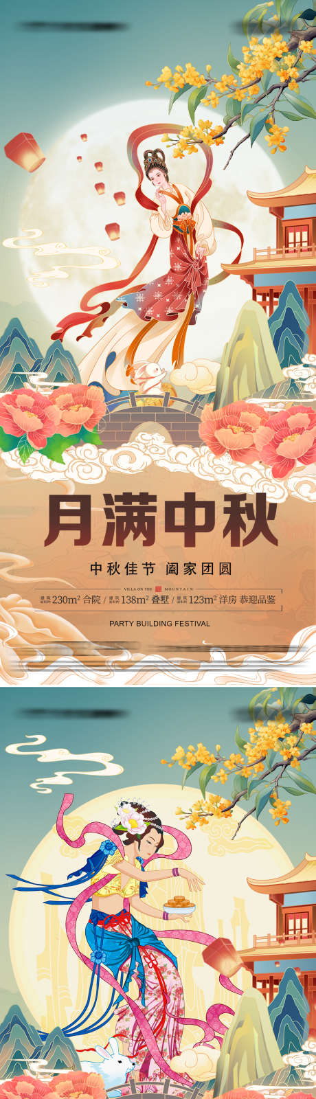 中秋节海报_源文件下载_PSD格式_2126X4606像素-月满中秋,花好圆月,卡通,月饼,孔明灯,中式,国潮,中国风,喜迎中秋,阖家团圆,月亮,人物,海报,中秋节-作品编号:2024083116266242-源文件库-ywjfx.cn