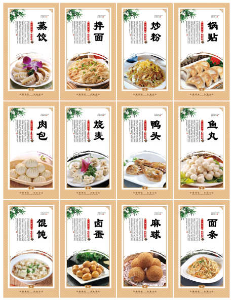 沙县小吃美食墙面挂画餐饮海报_源文件下载_PSD格式_1080X2340像素-海报,餐饮,挂画,美食墙,小吃,套餐,挂面-作品编号:2024090113364295-源文件库-ywjfx.cn