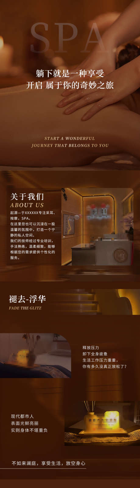 SPA按摩养生足浴详情页_源文件下载_PSD格式_750X8002像素-轻奢,东方,养生,足浴,按摩,spa,电商,详情页,推拿-作品编号:2024090113352816-源文件库-ywjfx.cn