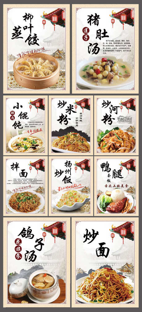 沙县小吃美食墙面挂画餐饮海报_源文件下载_PSD格式_1080X2340像素-海报,餐饮,挂画,墙面,美食,小吃,套餐,蒸饺-作品编号:2024090113246599-源文件库-ywjfx.cn