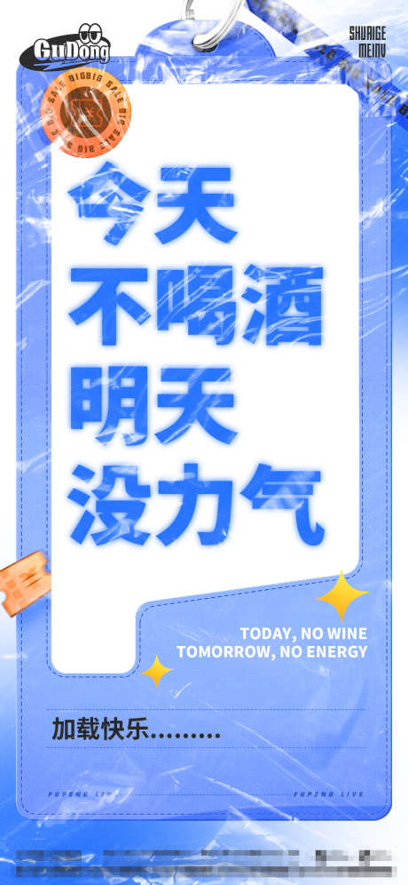 酒吧日常活动宣传创意海报_源文件下载_PSD格式_1125X2436像素-创意,潮流,日常,套餐,夜店,酒水,酒吧,喝酒,邀约-作品编号:2024090214478917-源文件库-ywjfx.cn