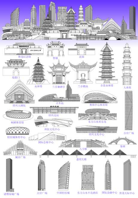 绍兴地标建筑_源文件下载_AI格式_1125X2346像素-地标,绍兴,建筑,通用,中国风-作品编号:2024090309147251-源文件库-ywjfx.cn