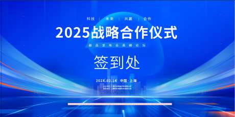 科技签到处背景板_源文件下载_AI格式_1473X734像素-展板,签到处,科技,背景板,蓝色-作品编号:2024090310503532-志设-zs9.com
