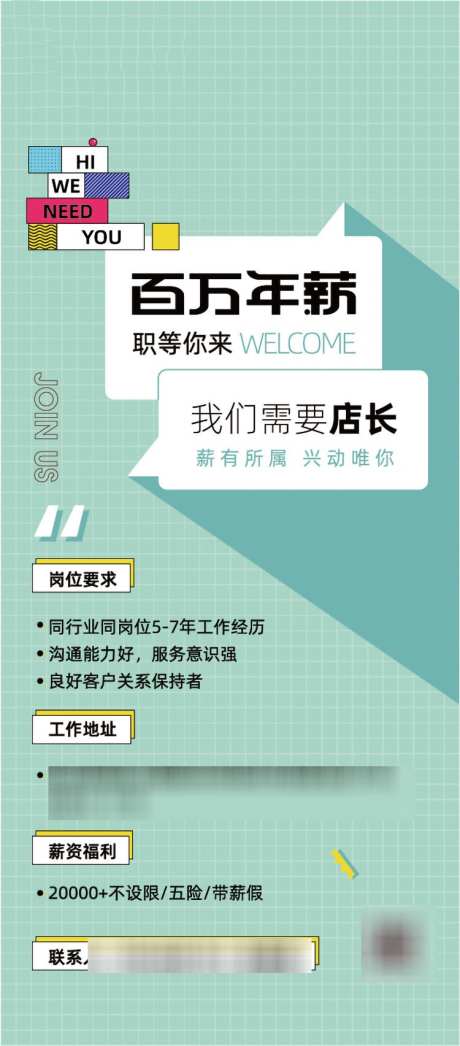 简约招聘海报_源文件下载_AI格式_750X1705像素-易拉宝,招聘,海报,地产,诚聘,岗位,薪资-作品编号:2024090314108470-志设-zs9.com