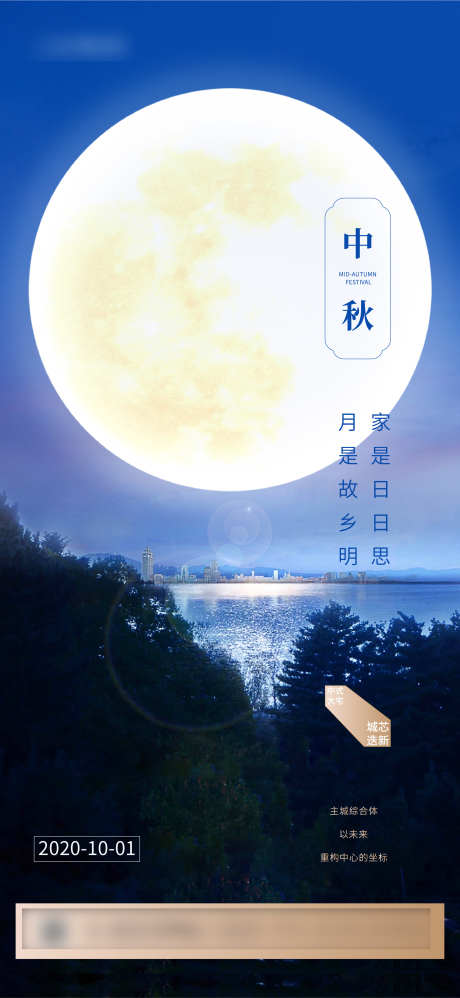 中秋节日海报_源文件下载_2250X4881像素-月亮,创意,海报,中秋,地产,赏月,团圆-作品编号:2024090414385918-志设-zs9.com