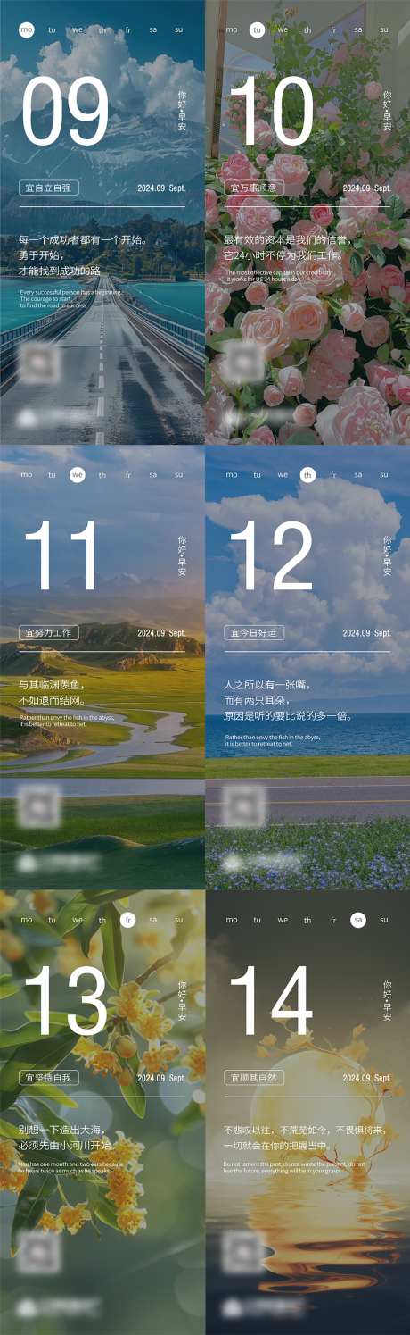 日签早安图_源文件下载_PSD格式_1077X2475像素-早安图,励志,商务,自然,风景,短语,企业-作品编号:2024090516064538-源文件库-ywjfx.cn