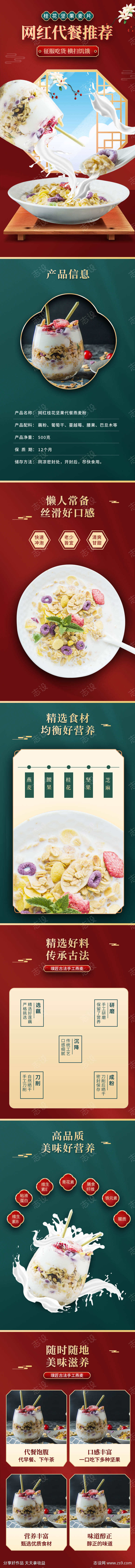 网红代餐藜麦粥