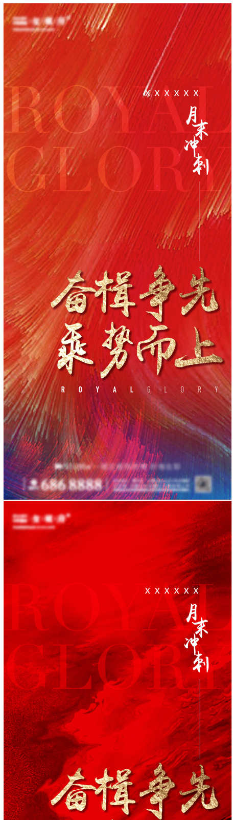 1月叠墅月末冲刺01_源文件下载_AI格式_1375X5833像素-地产,叠墅,豪宅,中式,高端,大气,加推,实景,价值-作品编号:2024090614342630-源文件库-ywjfx.cn